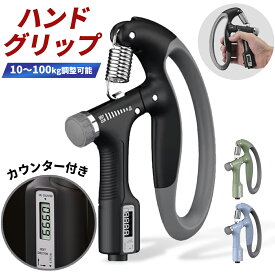 ハンドグリップ 握力トレーニング 男女兼用 10 -100kg 調整可能 筋トレ 握力強化 器具 自宅ジム ストレス解消 リハビリ器具 子供 野球 テニス 握る 簡単トレーニング 握力 トレーニング　筋トレ器具