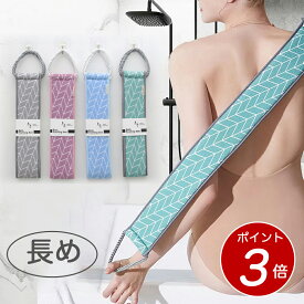 【ポイント3倍 2/10迄】垢すり タオル あかすり 垢すりタオル 綺麗なお肌のお手伝い 適度な硬さのビスコート素材 柔らかめのタオル生地 の2面構造 スポンジ内蔵でスポンジ洗いも兼用 垢すりタオル 垢すり あかすりタオル レディース 長め 送料無料