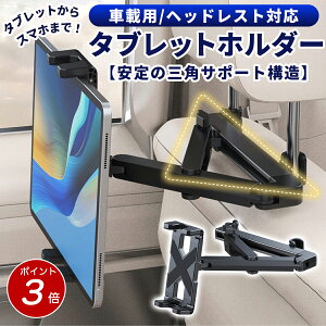 �y�|�C���g3�{ 1/16���z�� �^�u���b�g�z���_�[ �㕔���� ����O�p�T�|�[�g �f���A�����b�h�T�|�[�g �L�k���A�[�� �w�b�h���X�g 360�x��] ipad �ԍڃz���_�[ �^�u���b�g �X�^���h �� �ԍڃ^�u