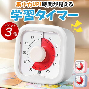 �y�|�C���g3�{ 12/26���z�w�K�^�C�}�[ ���ԊǗ� �m�I�ߋ�@�q���p�@�m��@�q���p �w�K�^�C�}�[�@�׋��T�|�[�g �W���̓A�b�v �󌱑΍� �^�C���}�l�W�����g�@�É��^�C�v �A���[���t�@�m��^