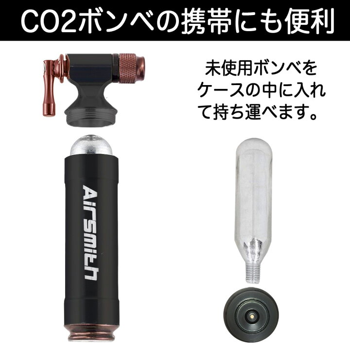 AirSmith 自転車 CO2インフレーター CO2ボンベ ディープブラック レバータイプ 安全な保護スポンジ付 信頼 CO2ボンベ