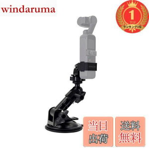 �y���������z�y�y�V�����L���O1�ʊl���z(�}�b�N�X�L����) MAXCAM �z�Ճ}�E���g DJI Pocket 2�ɑΉ� �Ԃ̃E�C���h�E�K���X�� �Ԃ�{�[�g�p�J�����z���_�[ DJI Pocket 2�p�z�Ճ}�E���g �E�C���h�E�K��