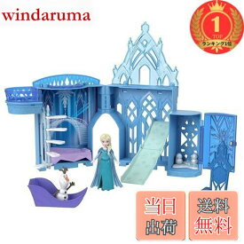 【送料無料】【楽天ランキング1位獲得】マテル(MATTEL)ディズニー(Disney)/アナと雪の女王(Frozen) エルサとこおりのおしろ(かさねるおしろシリーズ! ミニドール)【着せ替え人形・お城 】【ハウス、アク