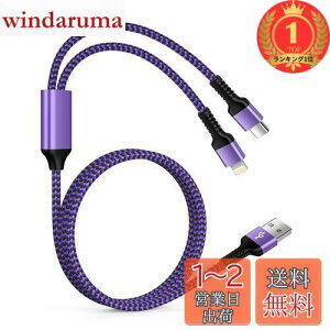 yyVLO1ʊlzyzOcbuo USB to Lightning&Type-C 2in1 [dP[u iPhoneAndriod 2䓯}[d }`P[u 1{2/1.2m/5.4A CgjOP[uUSB-CP[u @\