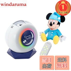 【送料無料】【楽天ランキング1位獲得】セガ フェイブ(SEGA Fave)ドリームスイッチ2+ミッキーマウスおしゃべりぬいぐるみ ディズニー&ピクサーキャラクターズ Dream Switch Anniversary Gift Set (ドリームスイ