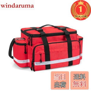 【送料無料】【楽天ランキング1位獲得】Damero メディカルバッグ 救急バッグ 大容量 取り外し可能な仕切りとトップバックル付き 名入れ ショルダー (赤)