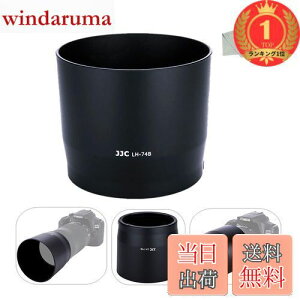 【送料無料】【楽天ランキング1位獲得】JJC 可逆式 レンズフード Canon RF 100-400mm F5.6-8 IS USM & Canon EF 70-300mm F4-5.6 IS II USM レンズ 用 ET-74B 互換