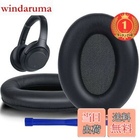 【送料無料】【楽天ランキング1位獲得】SOULWIT イヤーパッド イヤークッション 交換用 Sony WH-1000XM3 (WH1000XM3) オーバーイヤーヘッドフォン に対応 (黒)