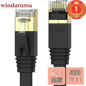 �y���������z�y�y�V�����L���O1�ʊl���zSenetem LAN�P�[�u�� 20m CAT7�E���g���t���b�gLAN�P�[�u�� �J�e�S��7 ���� lan�P�[�u�� 10Gbps/600MHz CAT7���� �C�[�T�l�b�g�P�[�u�� RJ45 �c���܂�h�~ ���炩