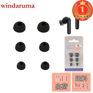 【送料無料】【楽天ランキング1位獲得】【NOUKAJU】 イヤーピース Anker Soundcore イヤーホン 対応 イヤーチップ シリコン素材 (S/M/Lサイズ 各ペア) 滑り止め 柔らかい 耳垢ガード フィット感 脱落