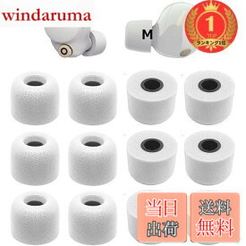 【送料無料】【楽天ランキング1位獲得】WF‐1000XM5用 イヤーピース Sony用ノイズキャンセル低反発イヤーピース 1000xm4用 WF-C700n用 WIシリーズイヤホン用 WFシリーズイヤホン用 ポリウレタンフォーム素材