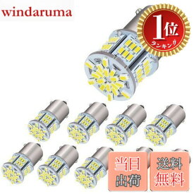 【楽天ランキング1位獲得】【送料無料】NAKOBO S25シングル 12V-24V G18 LED P21W BA15S バルブ LEDライト 車用 54連3014チップ ランプ 汎用 変換 1000LM ホワイト 10個入り