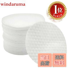 【送料無料】【楽天ランキング1位獲得】ZHSHXNGY コットン トナーパッド ふきとり用 丸型 トナーパッド 詰め替え 100枚 化粧水用 凹凸エンボス 薄型 コットンパック クレンジングパッド