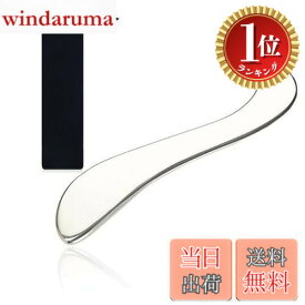 【送料無料】【楽天ランキング1位獲得】Phyxiul かっさプレート 筋膜リリースツール ステンレス 全身マッサージ 筋膜ナイフ 美顔 マッサージ 首、肩、腕、腰、脚、背中のトラブルに