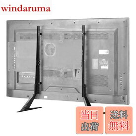 【送料無料】suptek ユニバーサルテレビスタンド テレビテーブルトップスタンド テレビスタンドベース 汎用テレビ台座 22〜65インチ対応 高さ調節可能 耐荷重50kg VESA800x400mm ML1760