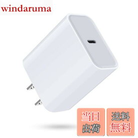 ANNIBER USB Type C 急速充電器 (USB-C) iPhone16充電器 アイフォン充電器 PD 充電器 スマホ充電器【PSE認証済/PD&QC3.0対応 20W/ USB-Cポート】電源アダプター AC充電器 USB タイプc コンセント アダプタ 充電器 小型 高速充電器 USB Type-C ポート用 (au softbanck do