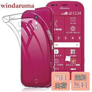【送料無料】らくらくスマートフォン me F-01L ケース me F-01L カバー クリア TPU透明保護 ソフト シリコンケース 薄型 落下防止 衝撃吸収 耐衝撃 柔らかい手触り クリア らくらくスマートフォン