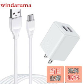 【送料無料】ANNIBER「アンドロイド携帯充電器 1個+USB Type Cケーブル1本*2M」USB急速充電器 タイプC充電ケーブル ACアダプター コンセント タイプCケーブル スマホ充電器 急速充電ケーブル USB電源アダプター Android スマホケーブル Cタイプコード 軽量＆小型＆2.1A高出力