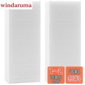 BBT CFK-F05C フィルター 加湿機交換用加湿フィルター CFK-F04VX CFK-F50A CFK-F06VW 6233200408 CFK-VWX05D CFK-VW500A CFK-VWX05C CFK-VX50E CFK-VX50F CFK-VW50G CFK-VW50B フィルター気化式加湿器 交換用加湿フィルター 2枚入り