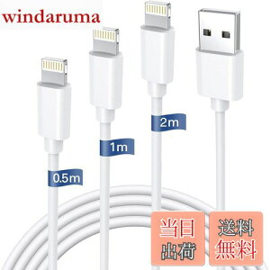 iphone [dP[u CgjOP[u  0.5M/1M/2M 3{Zbg iPhone [d P[u lightning P[u ACtH[dP[u 2.4A}[d USB f[^] fh~ ϋv iPhon