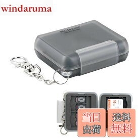 【送料無料】PROfezzion 4枚 SDカード ケース microsd ケース [ SDカード *4枚＋ マイクロsdカード *8枚] SDメモリー カードケース SDXCカード SDHCカード 保存 防水 防塵 クッション素材 耐衝撃 携帯便利 カラビナ 付き グレー