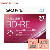 楽天市場】sony bd－re ホワイトレーベル 180分の通販