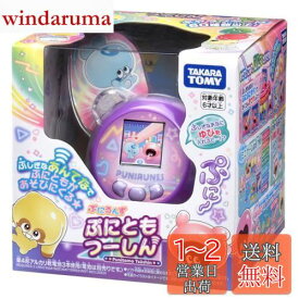 タカラトミー(TAKARA TOMY) ぷにるんず ぷにともつーしん パープル