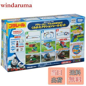 yz^Jg~[ w v[ g[}X̂ڂ肨!݂ANV[Zbg x d   3Έȏ ߋSi ST}[NF PLARAIL TAKARA TOMY