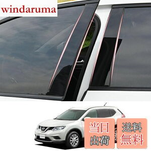 yzZdeduoCar Y p݌vGNXgC(X-TRAIL) NT32 HNT32 T32(2013N12`2020N)s[K[jbV Bs[ TChoCU[ یJo[ 8_Zbg (sAmubN)