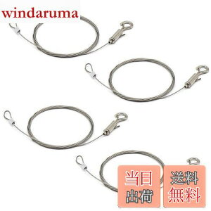 【送料無料】siawadeky 落下防止ワイヤー 4本入 吊下げフック ピクチャーレール ワイヤー 長さ2m 耐荷重20kg フック付きスリング 長さ調節可能 サインスリング 固定安全ワイヤー シルバー 舞台