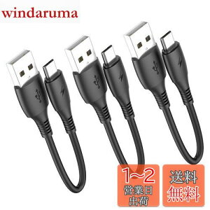 yz}CNUSBP[u0.15mV[gR[hAHOTNOW [3{A15cm] Android Micro USB Charger Galaxy S7 S6 S7 Edge S5ANote 5APS4APowerBankȂǂ̑ϋv̂V[gP[u}[dR[h