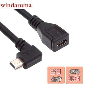 【送料無料】NFHK 90度左向きミニUSB 5ピンオス-メス延長ケーブル 30cm GPSカメラ用, NF-U2-049-LE
