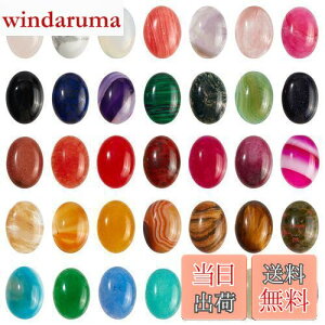 【送料無料】SUPERFINDINGS 35色 楕円形 18x13mm ジェムストーンカボション ナチュラルシンセティックストーンビーズ 厚さ5mm オーバルフラットバッククォーツクリスタルカボション イヤリング ネ