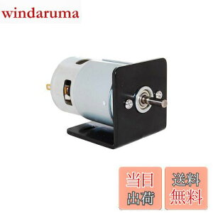 【送料無料】CHANCS電気モーター775 DCモーター12V/24V 10000-20000RPM シート取り付けブラケットブラシ付き小型DCモーター