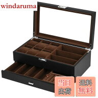 【送料無料】Baskiss 高級2層木製時計ケース 腕時計・眼鏡・ジュエリー収納ボックス 腕時計6本 サングラ…