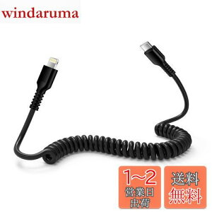 Ocbuo USB-C CgjOP[u Z0.4m1.5M܂ŎRLk ԗpRC ^CvC iPhone[dP[u PD20W}[d/MFiF/CarPlayΉ Type C LightningP[u J[R[h ACz[dP[u u