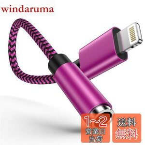 yzOcbuo iPhone ϊA_v^ Cz WbN Lightning - 3.5mm Cz ϊP[u MFiF CzEwbhzA_v^[ CgjO 3.5mm ϊ ʒ/yΉiPhone14/13/12/11