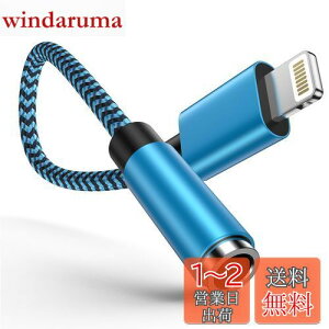 yzOcbuo iPhone ϊA_v^ Cz WbN Lightning - 3.5mm Cz ϊP[u MFiF CzEwbhzA_v^[ CgjO 3.5mm ϊ ʒ/yΉiPhone14/13/12/11
