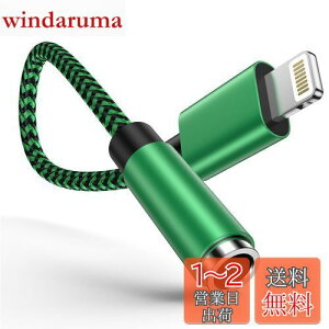 yzOcbuo iPhone ϊA_v^ Cz WbN Lightning - 3.5mm Cz ϊP[u MFiF CzEwbhzA_v^[ CgjO 3.5mm ϊ ʒ/yΉiPhone14/13/12/11