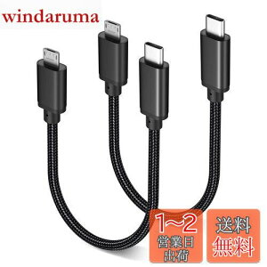 yzType C Micro USB P[u 0.3m 2{ZbgPopolier (USB C to micro) OTGP[u 2.4Ao ^CvC }CN ^CvB [dP[u USB2.0 f[^] AndroidX}z ȂǂɑΉ (ubN)
