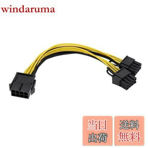 �y���������zPopolier GPU VGA PCIe 8�s�����X����f���A��2X8�s���i6 + 2�j�d���P�[�u�� 30cm (1�{�Z�b�g) �X�v���b�^PCI Express �O���t�B�b�N�J�[�h�R�l�N�^ PC �d���P�[�u�� �O���t�B�b�N�J�[�h�p���C