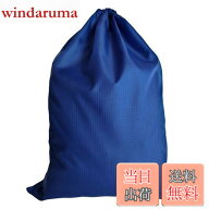 【送料無料】RUSUNM 巾着袋 大きな 特大サイズ ナイロン 防水 無地 収納袋 大容量 着替え袋 布団 衣類 体…