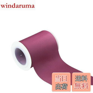 【送料無料】【IDECORRIBBONS】幅75mm グログランリボン 長さ4.5m #277ワインレッド