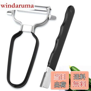 【送料無料】DEVENTORZ ピーラー 皮むき器 くりむき器 ピーラー キャベツピーラー スイスイ皮むき 芽取り付き ステンレス製 シャープナー付き 食洗機対応