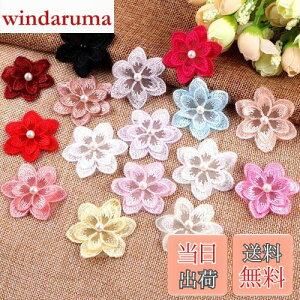 【送料無料】【Wdlife】レース生地刺繍ワッペンアップリケ花柄 刺繍花 縫製 DIY 服 工芸品の装飾 補修パッチ アップリケ モチーフ カラー花 直接に縫い付ける (カラー(24枚))