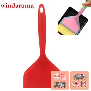 【送料無料】BLOOPIC フライ返し スパチュラ シリコンヘラ 卵焼き用フライ返し 卵焼き用 耐熱 スパチュラ 料理 ノンスティック ワイドピザピール パンケーキターナー ステーキ返しヘラ キッ