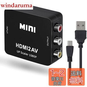 JUTOSU HDMI to RCAϊRo[^[ HDMI AV Ro[^[ HDMI to AVϊRo[^[ HDMI to AV ϊ HDMI to AVύXA_v^[ 1080PΉ Ro[^[ rfIϊ ] USBd PS2/PS3 /PS4 /PS5/J[