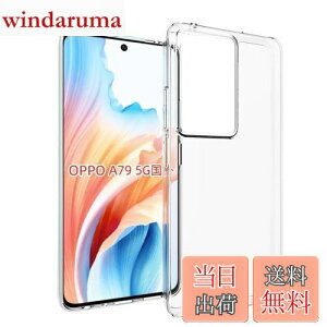 【送料無料】【UNEED】OPPO A79 5G 用の スマホケース oppoa79 5G 用の カバー TPU 超薄型 全面保護 ケース ソフト ケース クリア シリコン 透明 クリア ケース 耐衝撃 TPU ケース 擦り傷防止吸収柔らか