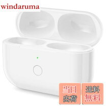 楽天市場】airpods pro 充電ケース 純正の通販