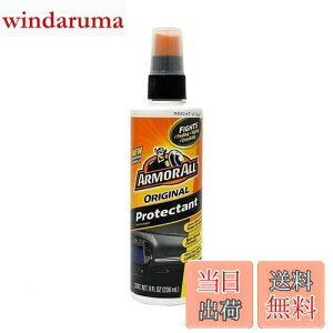 【送料無料】アーマオール プロテクタントオリジナル 236ml 車 ダッシュボード タイヤ 保護 ツヤ出し AK-8